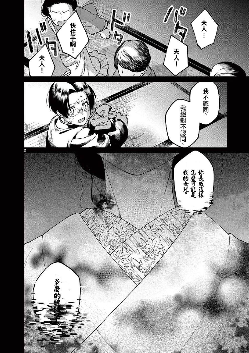 第11话