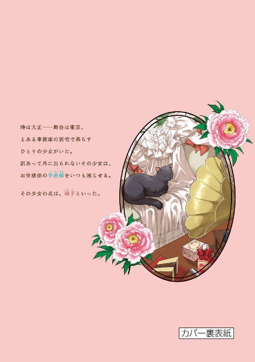 第一卷附录