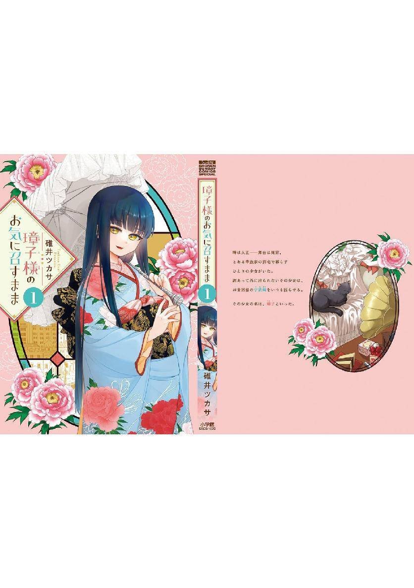 第一卷附录