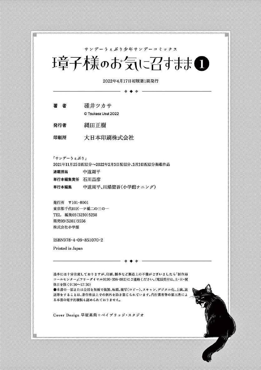 第一卷附录