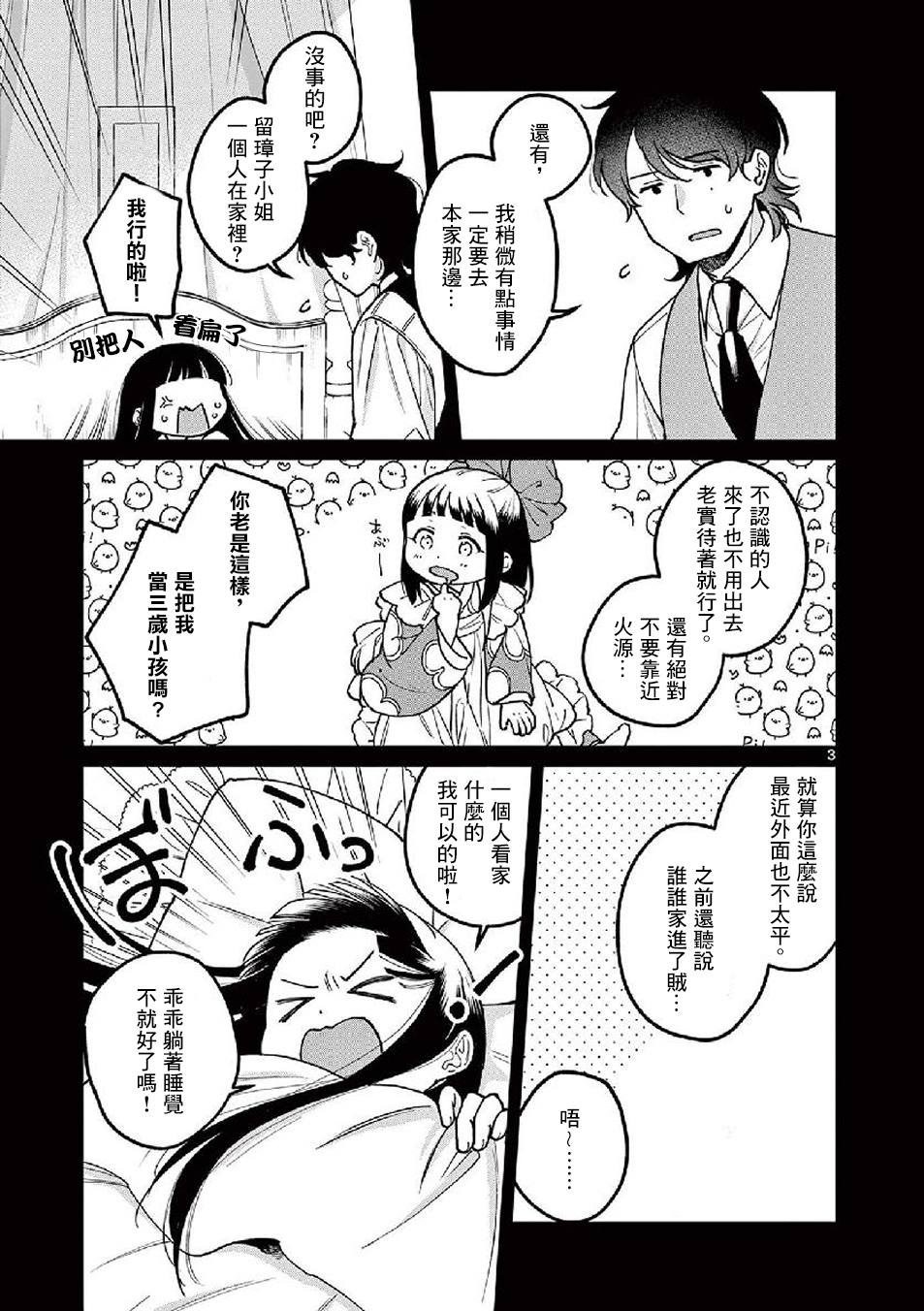 第12话