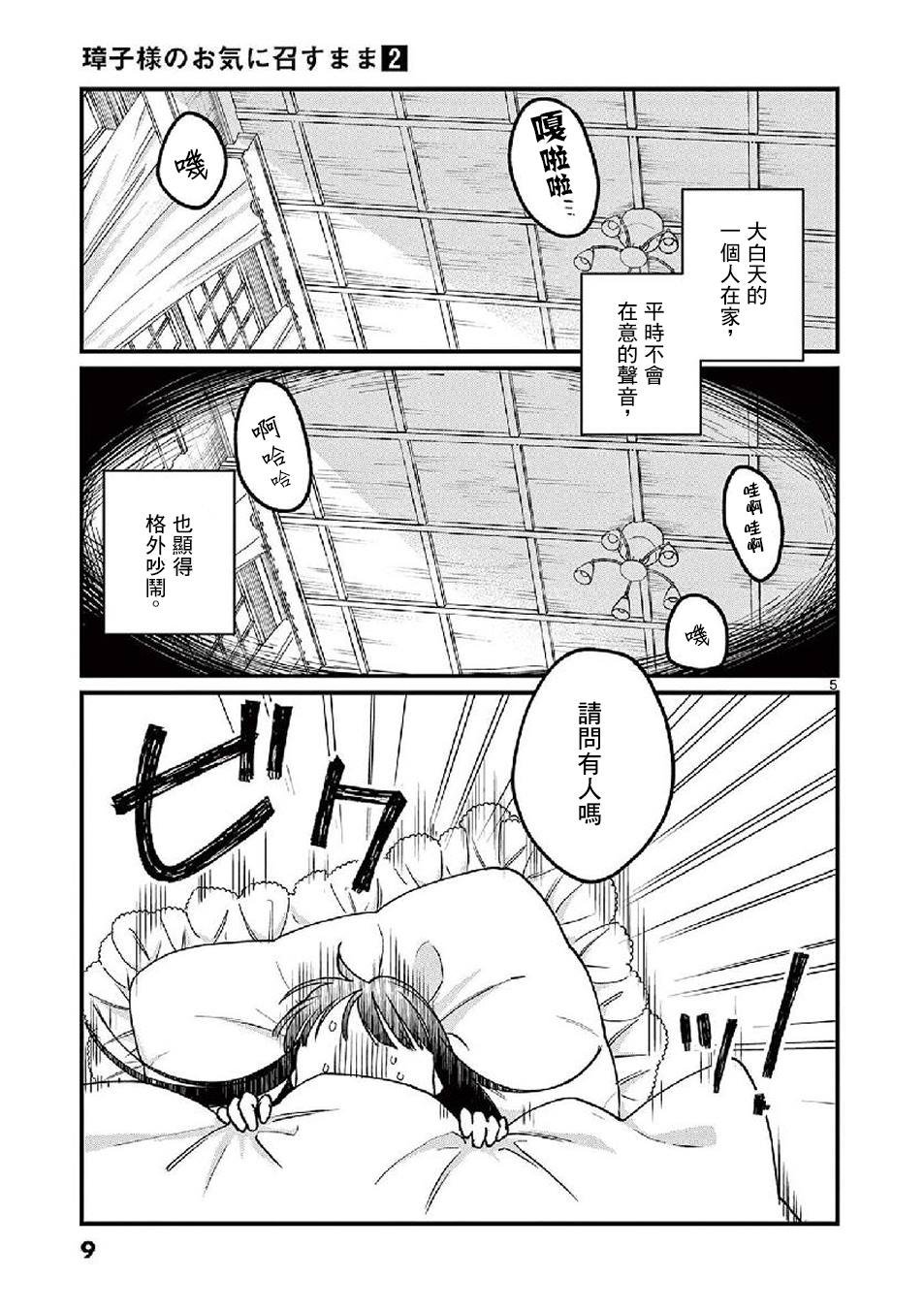 第12话