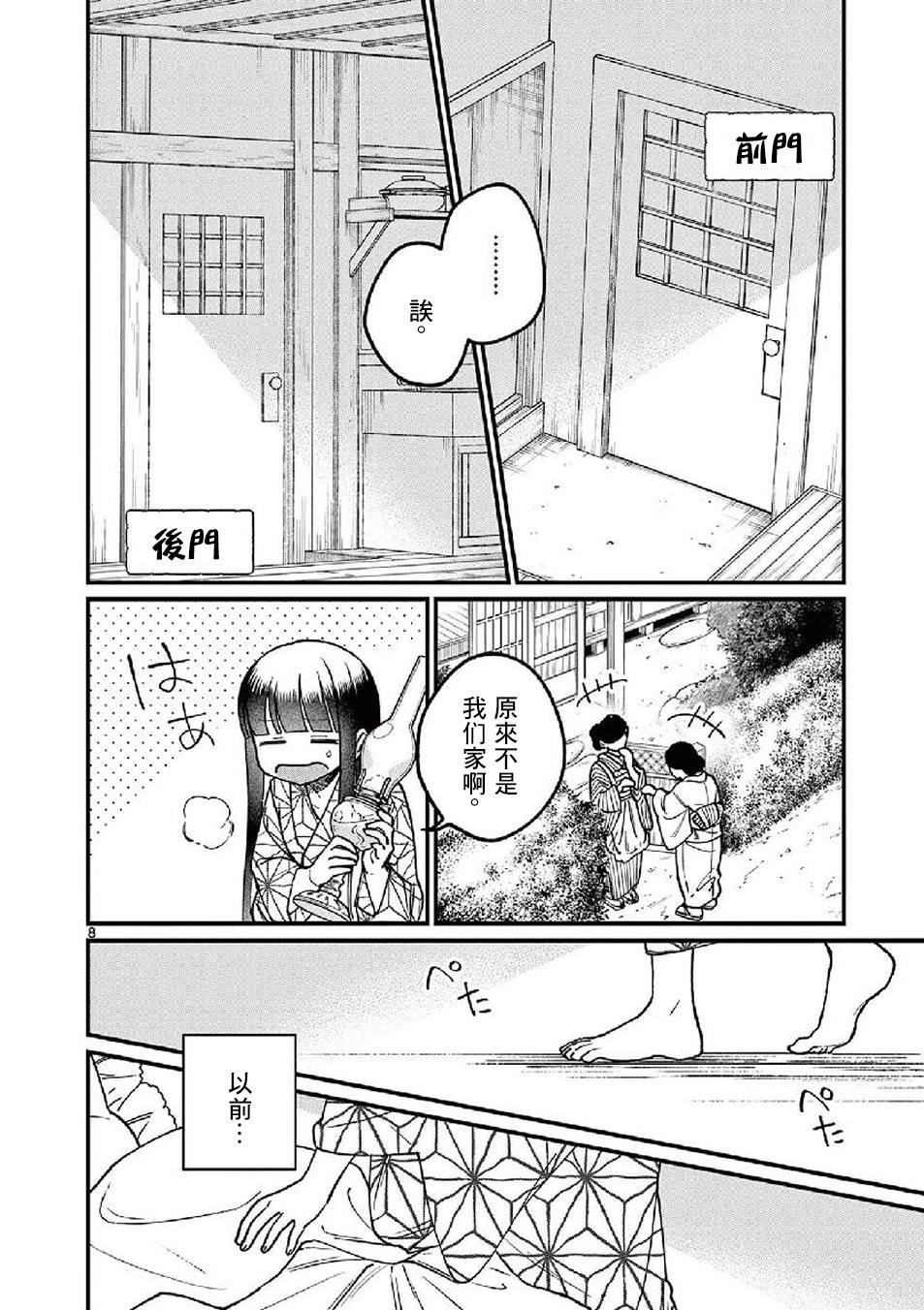 第12话