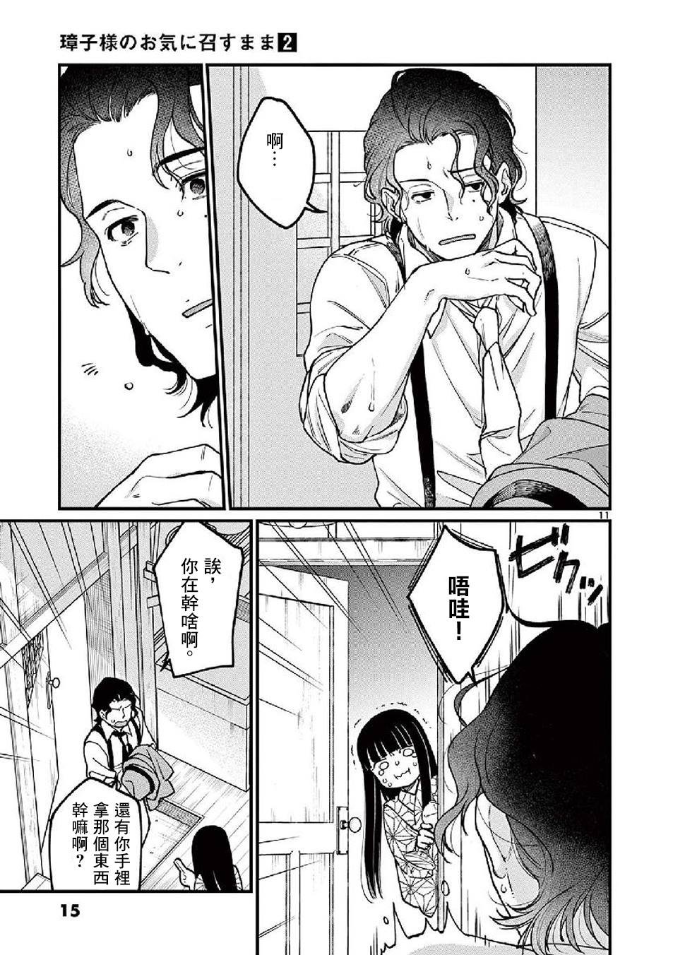 第12话