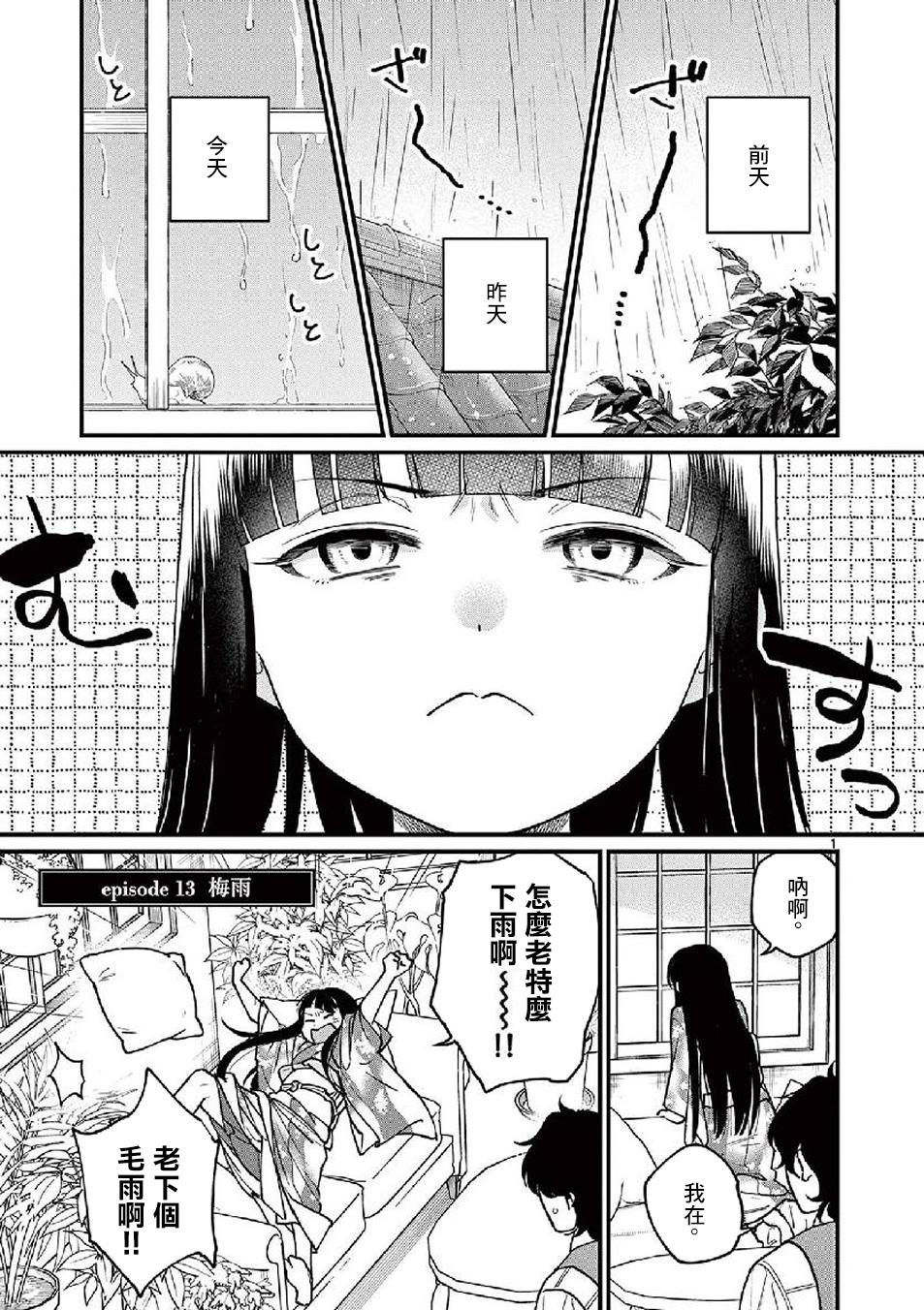 第13话