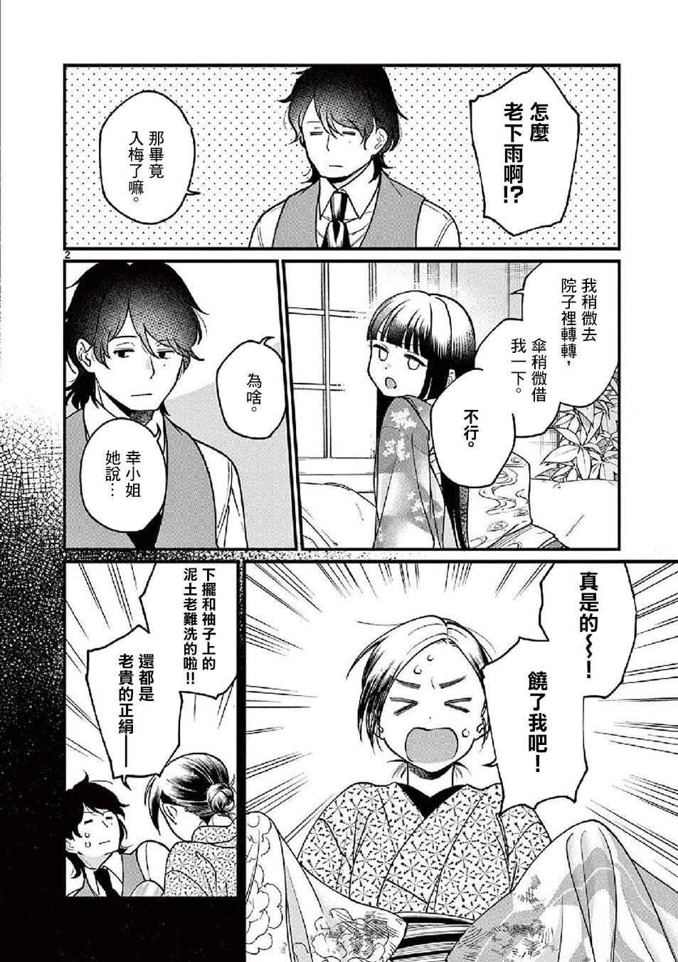 第13话