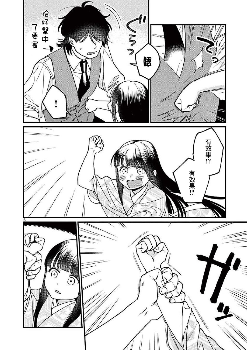 第14话