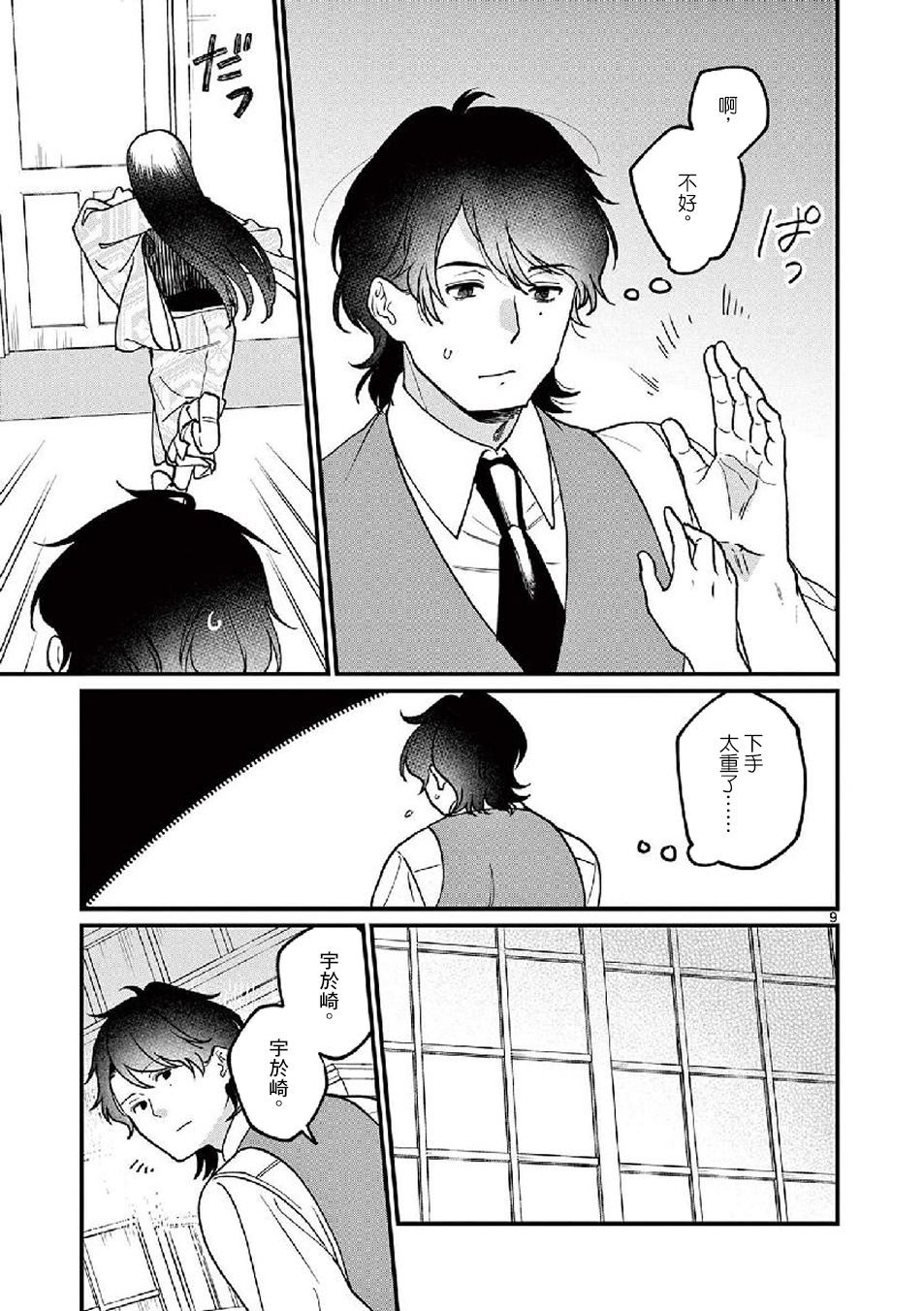 第14话