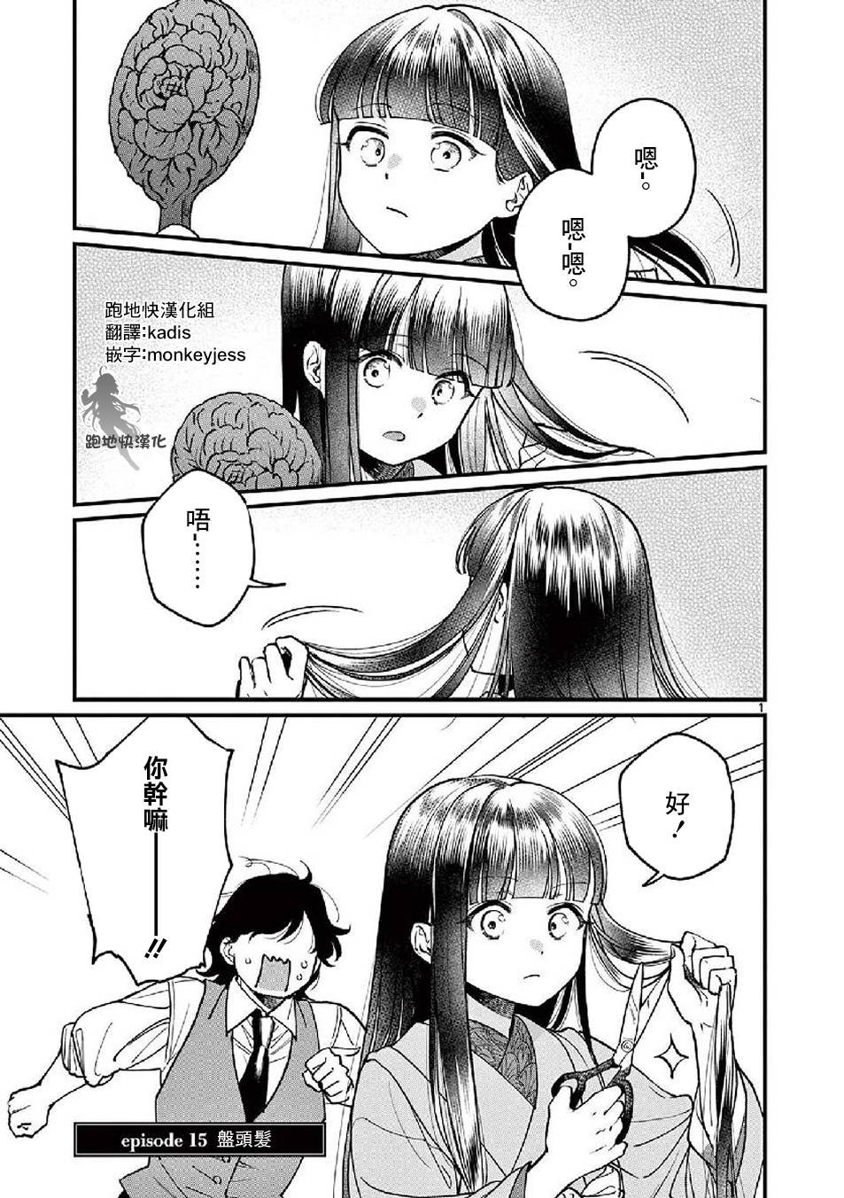 第15话