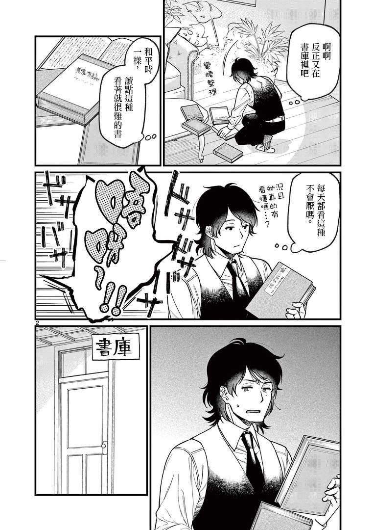 第2话 海