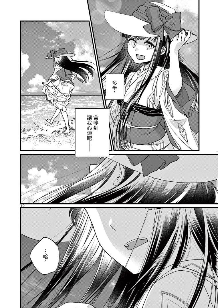 第2话 海
