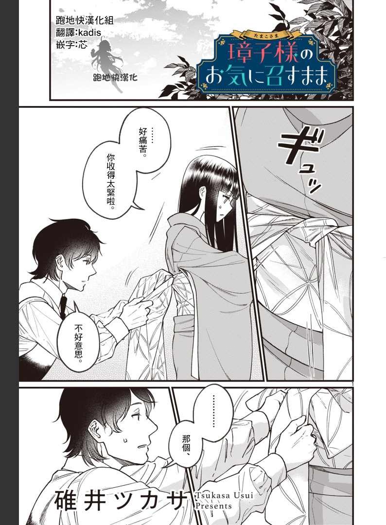 第3话 和服