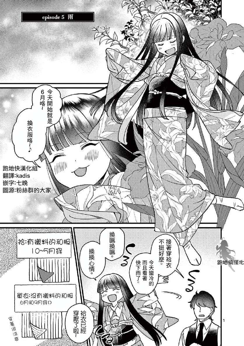 第5话