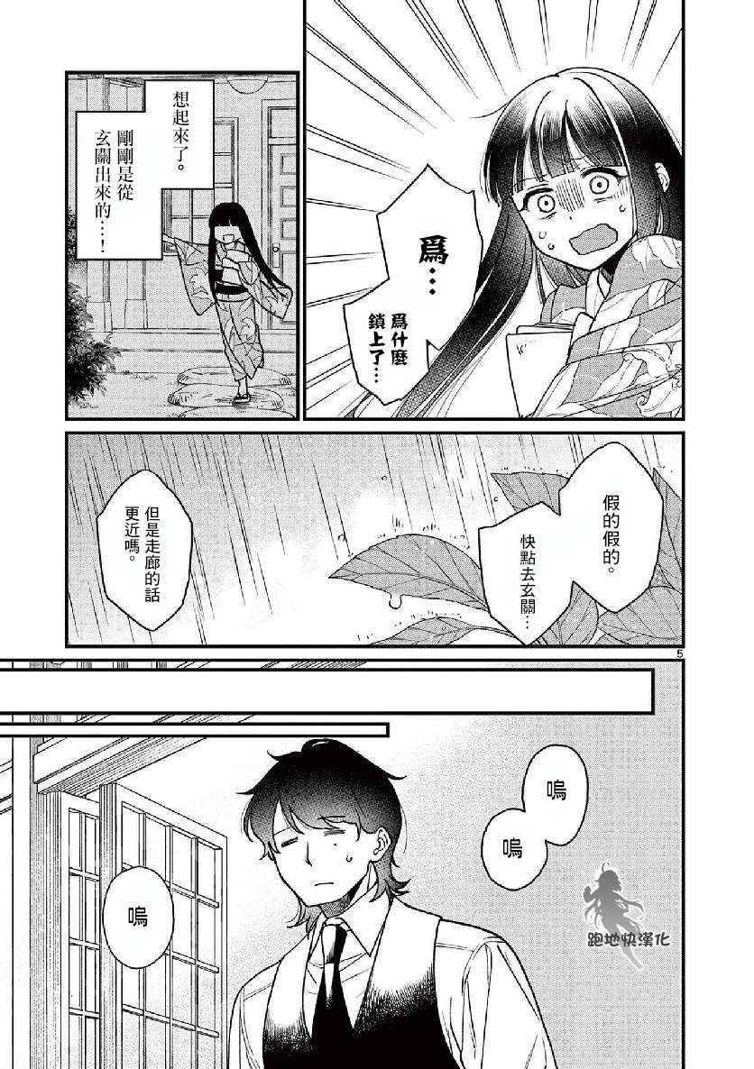 第5话