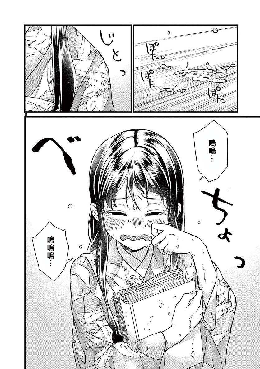 第5话