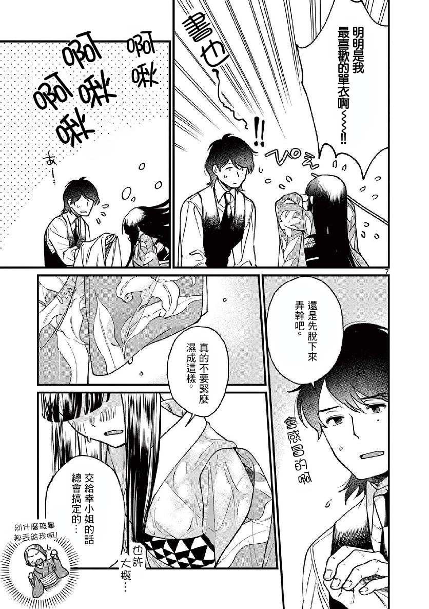 第5话