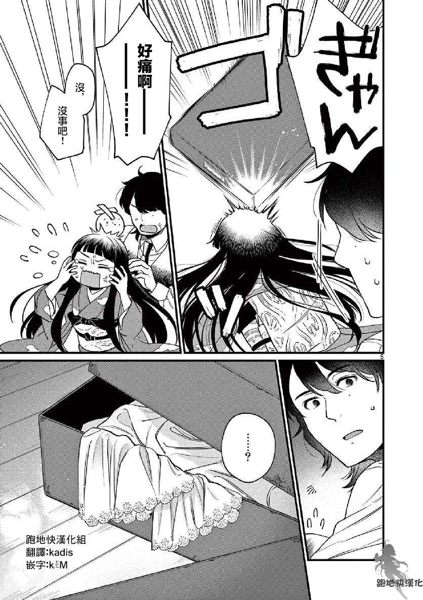 第6话
