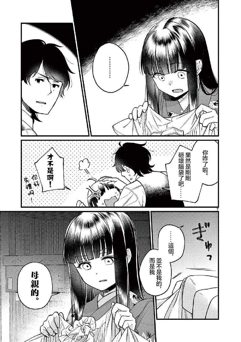 第6话