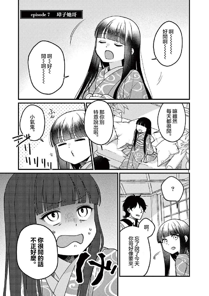 第7话