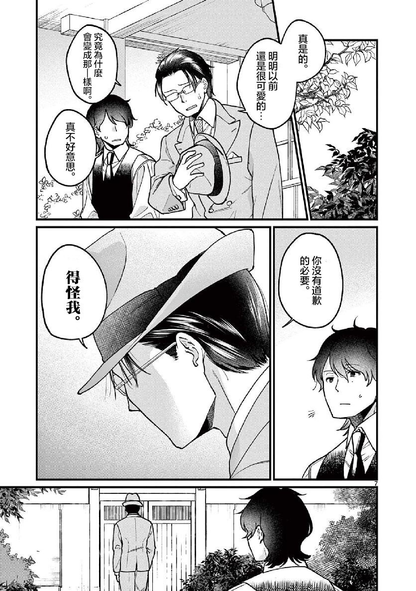 第7话