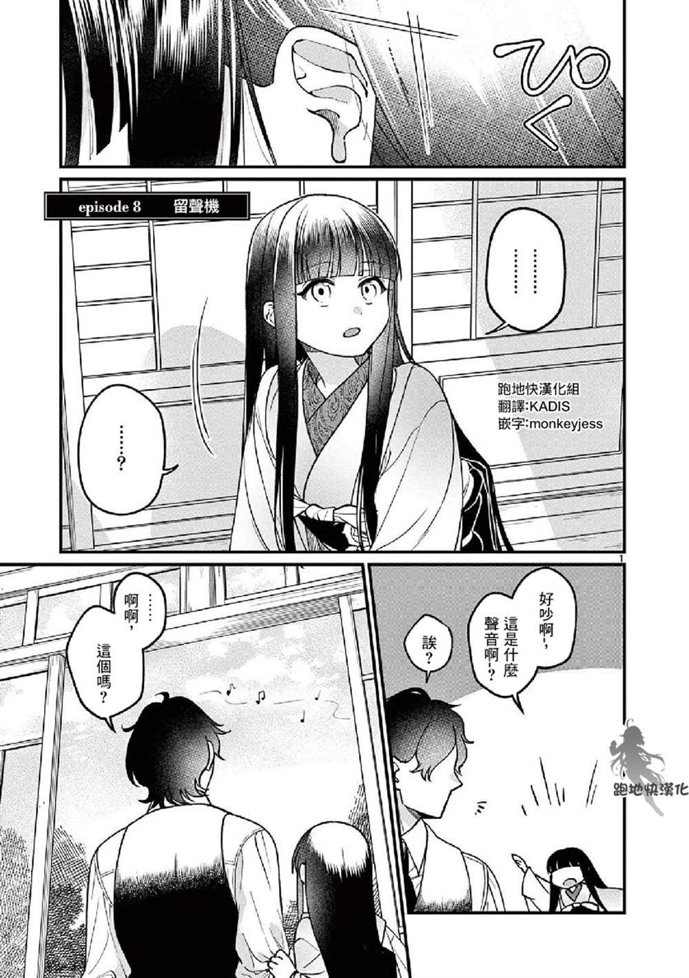 第8话