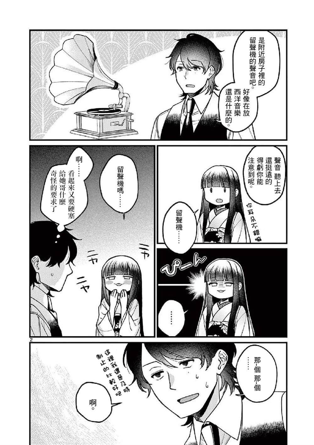 第8话