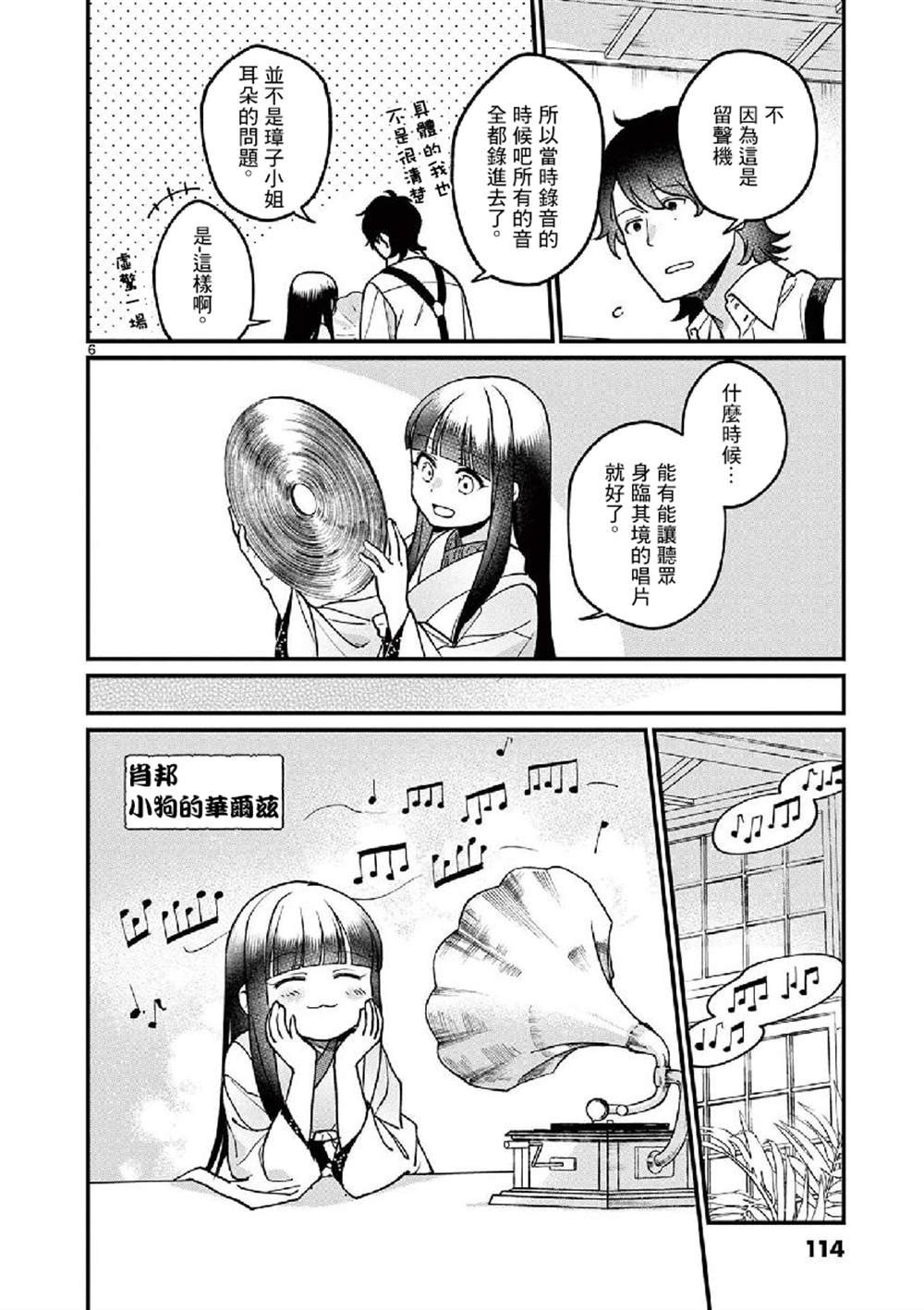 第8话