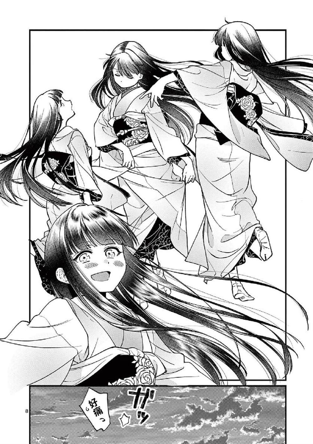 第8话
