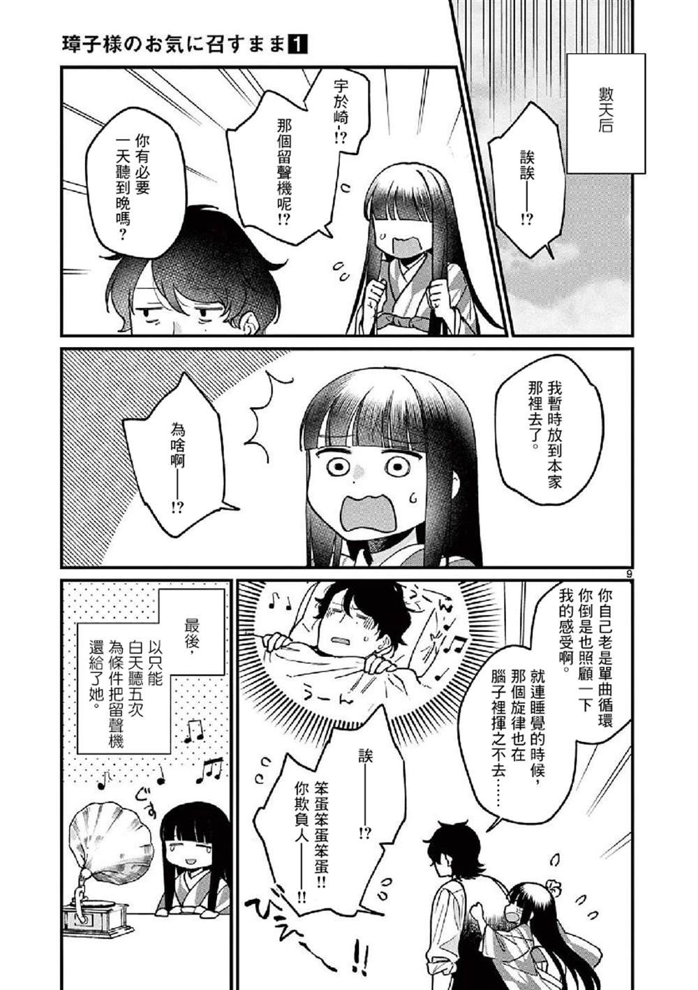第8话