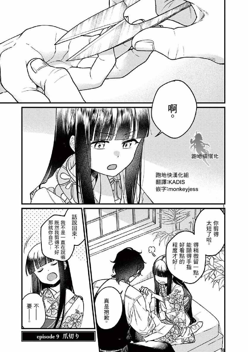 第9话