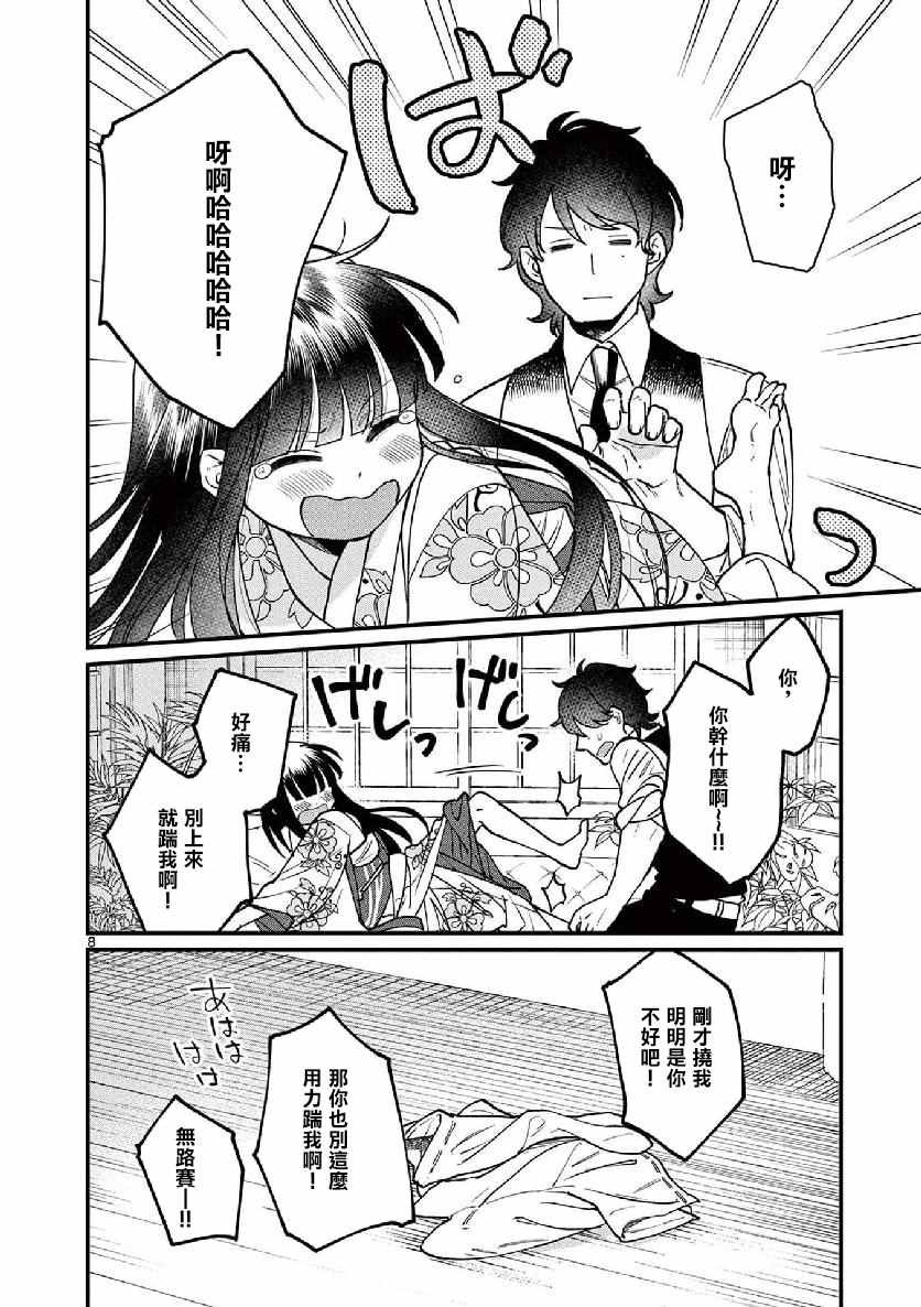 第9话
