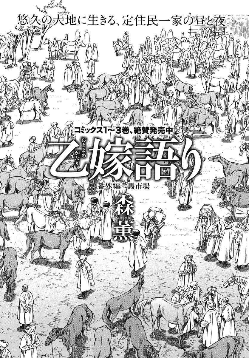 番外篇