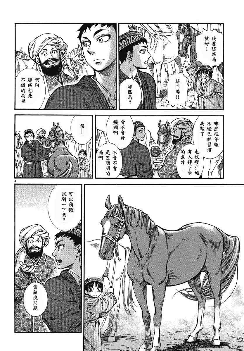 番外篇