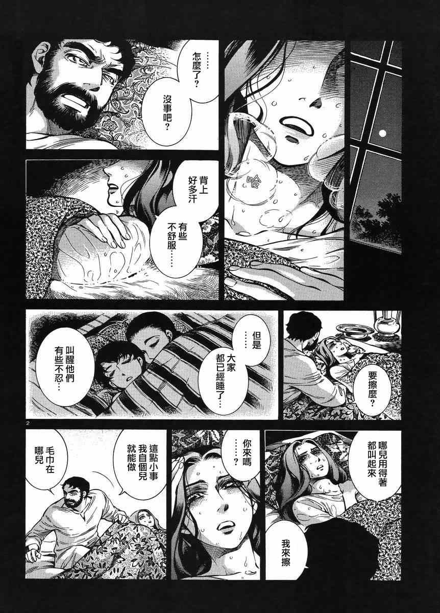 番外篇03