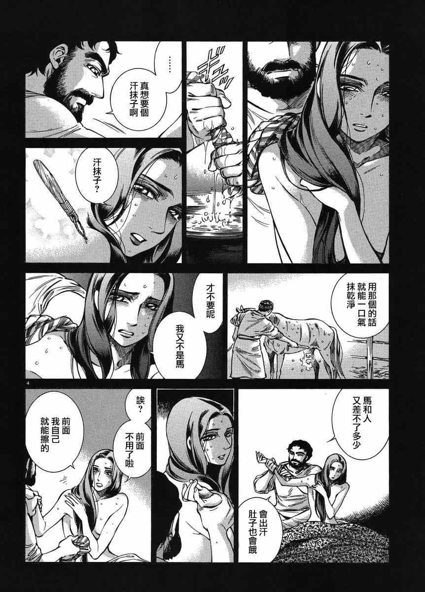 番外篇03