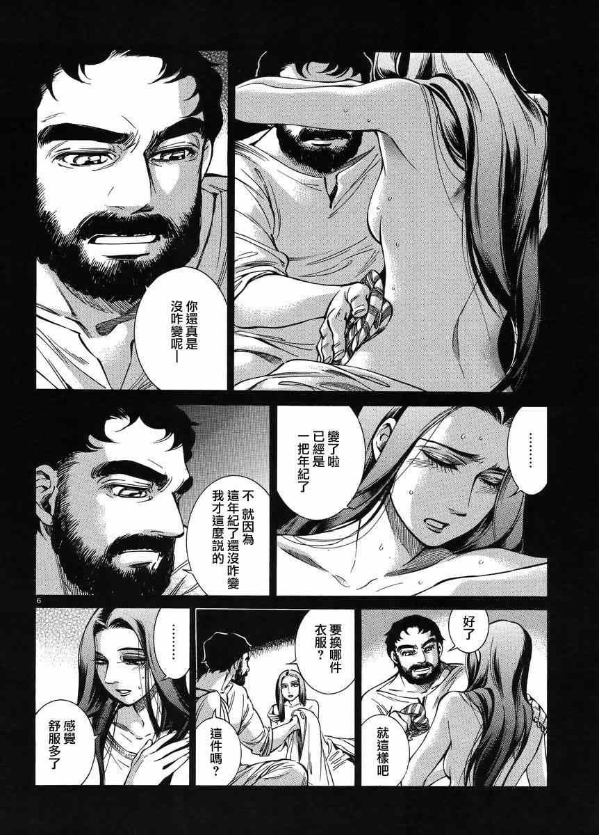 番外篇03