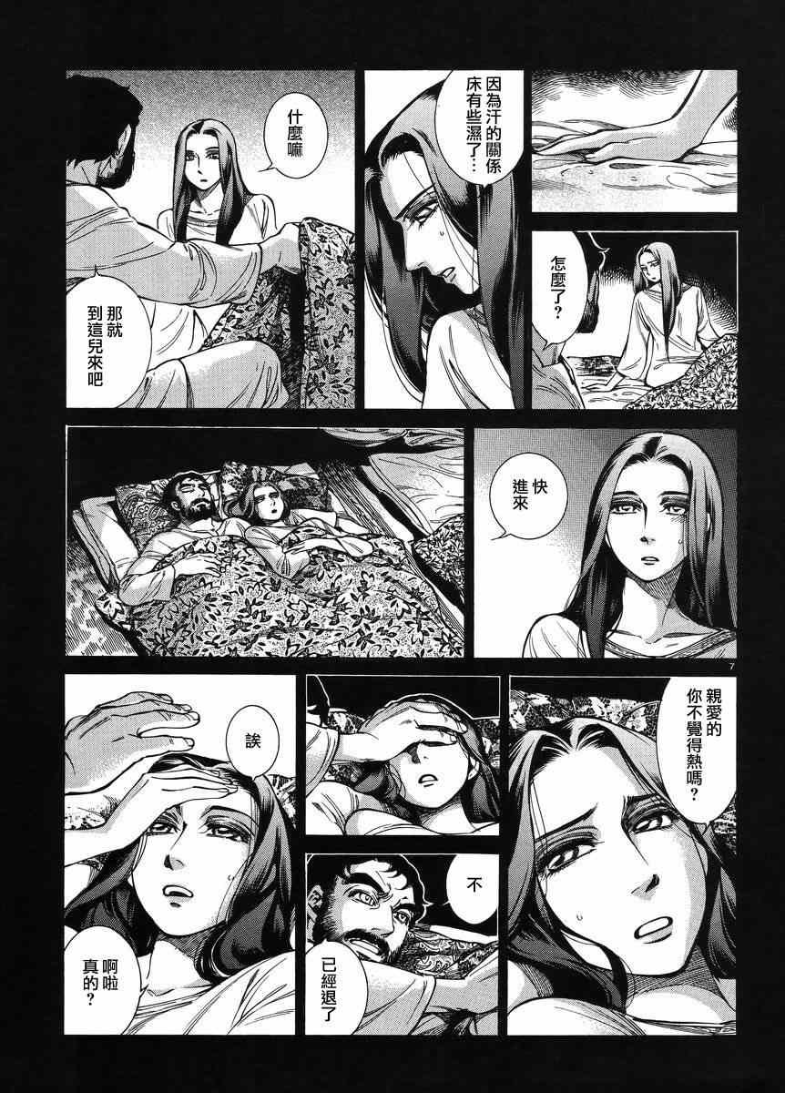 番外篇03