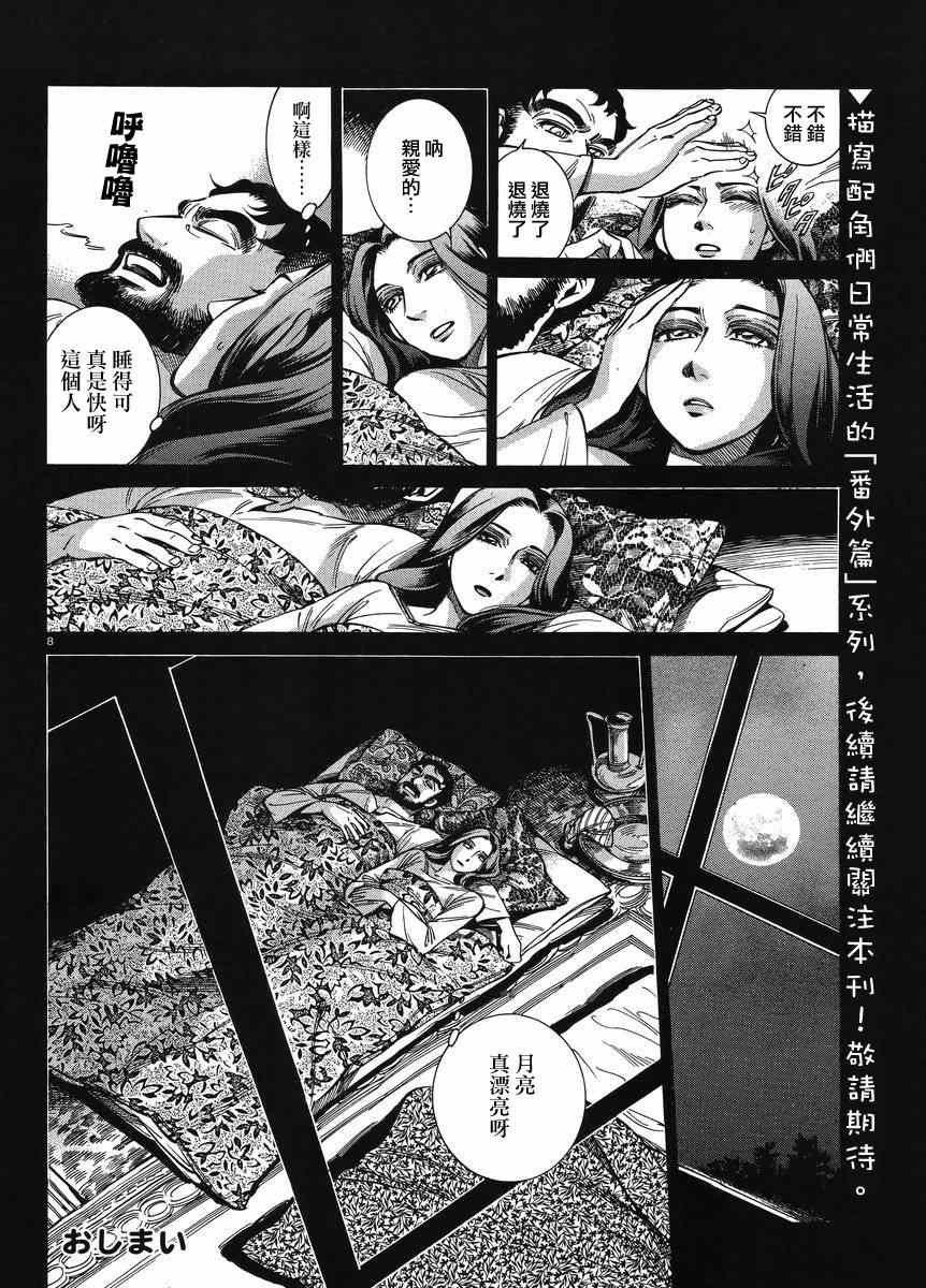 番外篇03