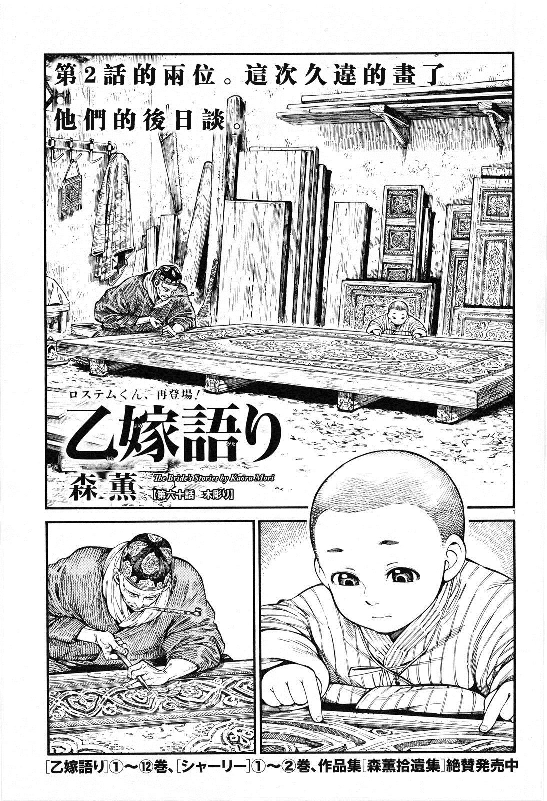 第87话