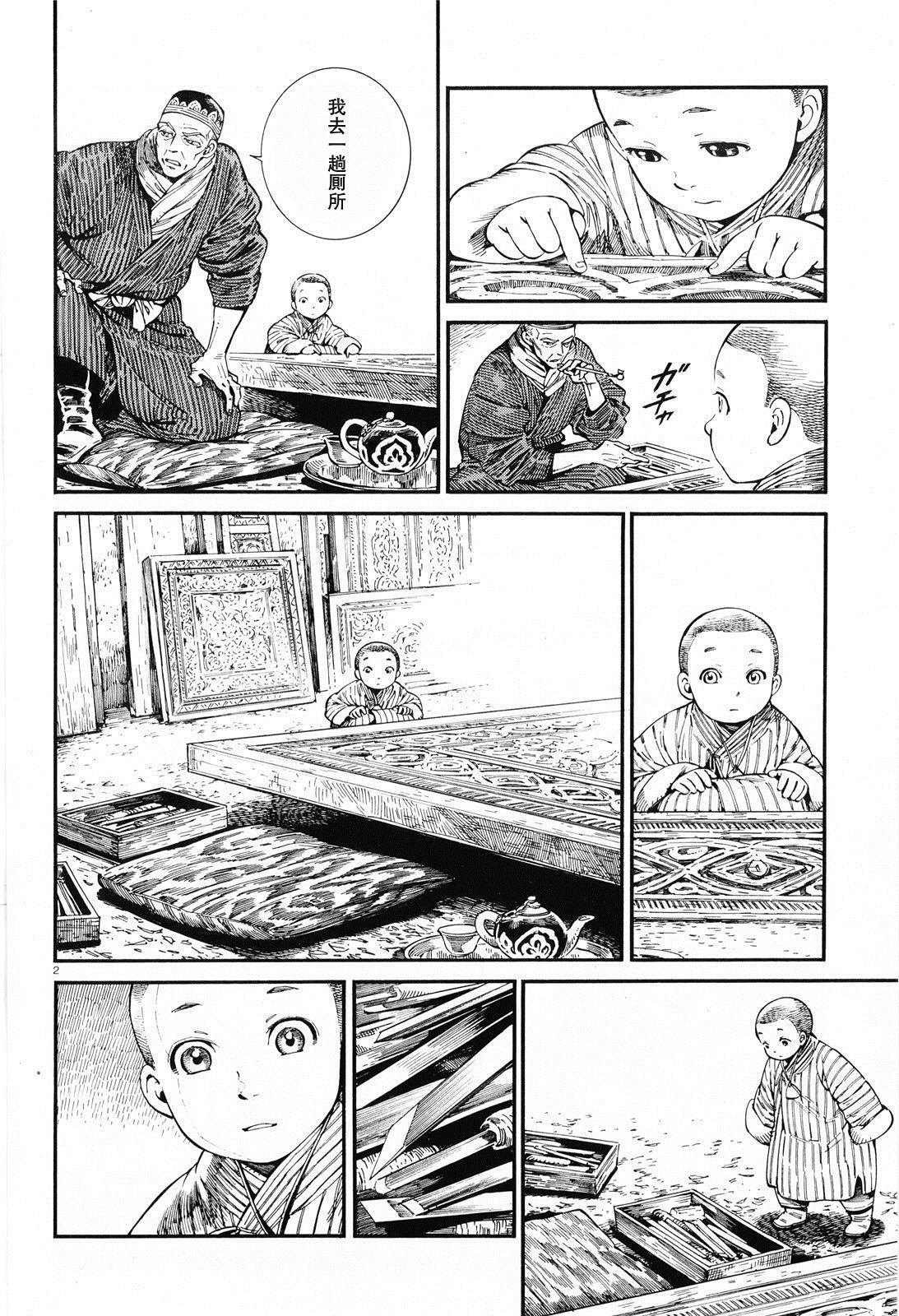 第87话