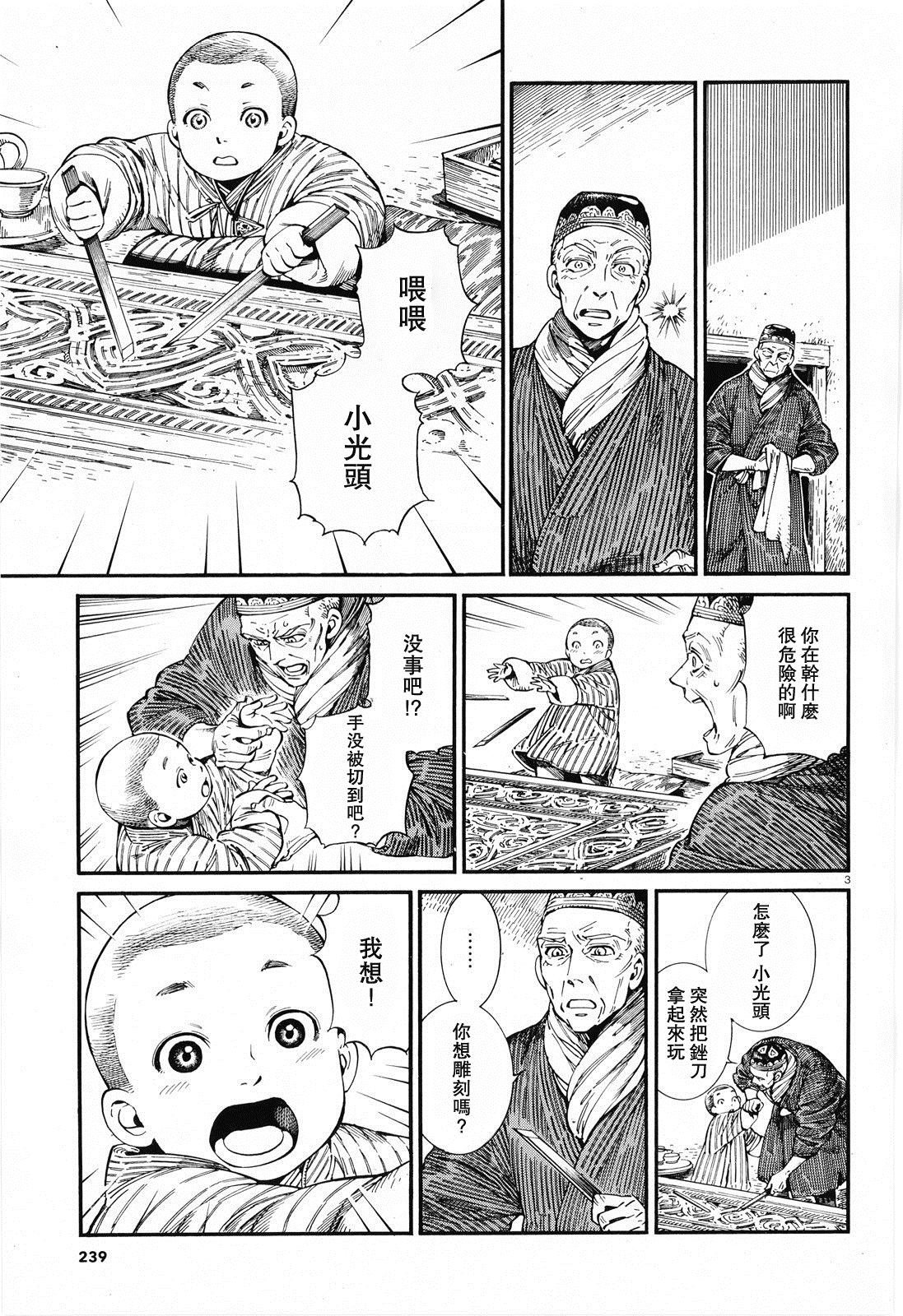 第87话
