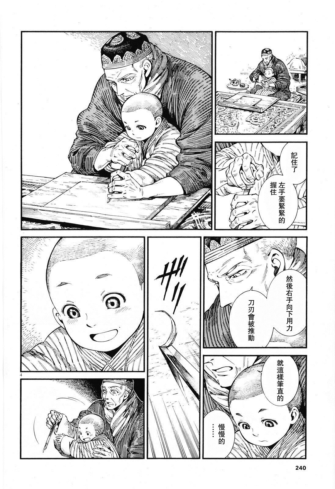 第87话