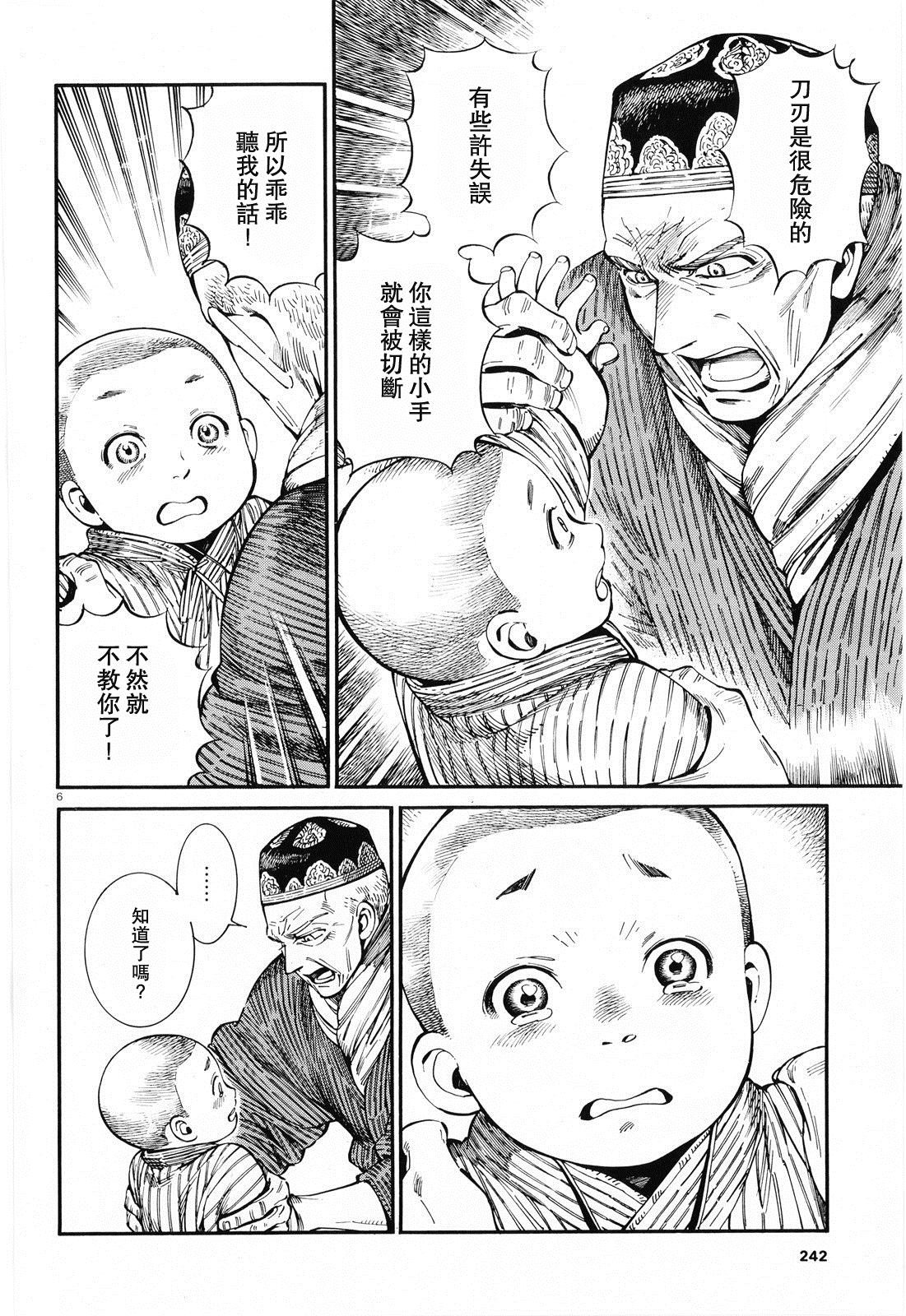 第87话