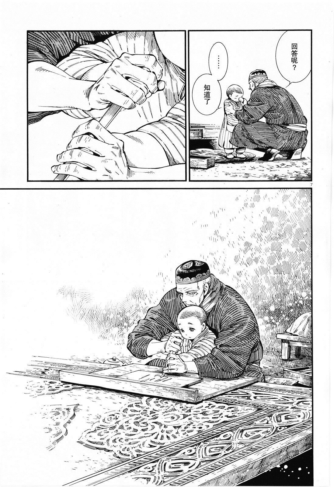 第87话