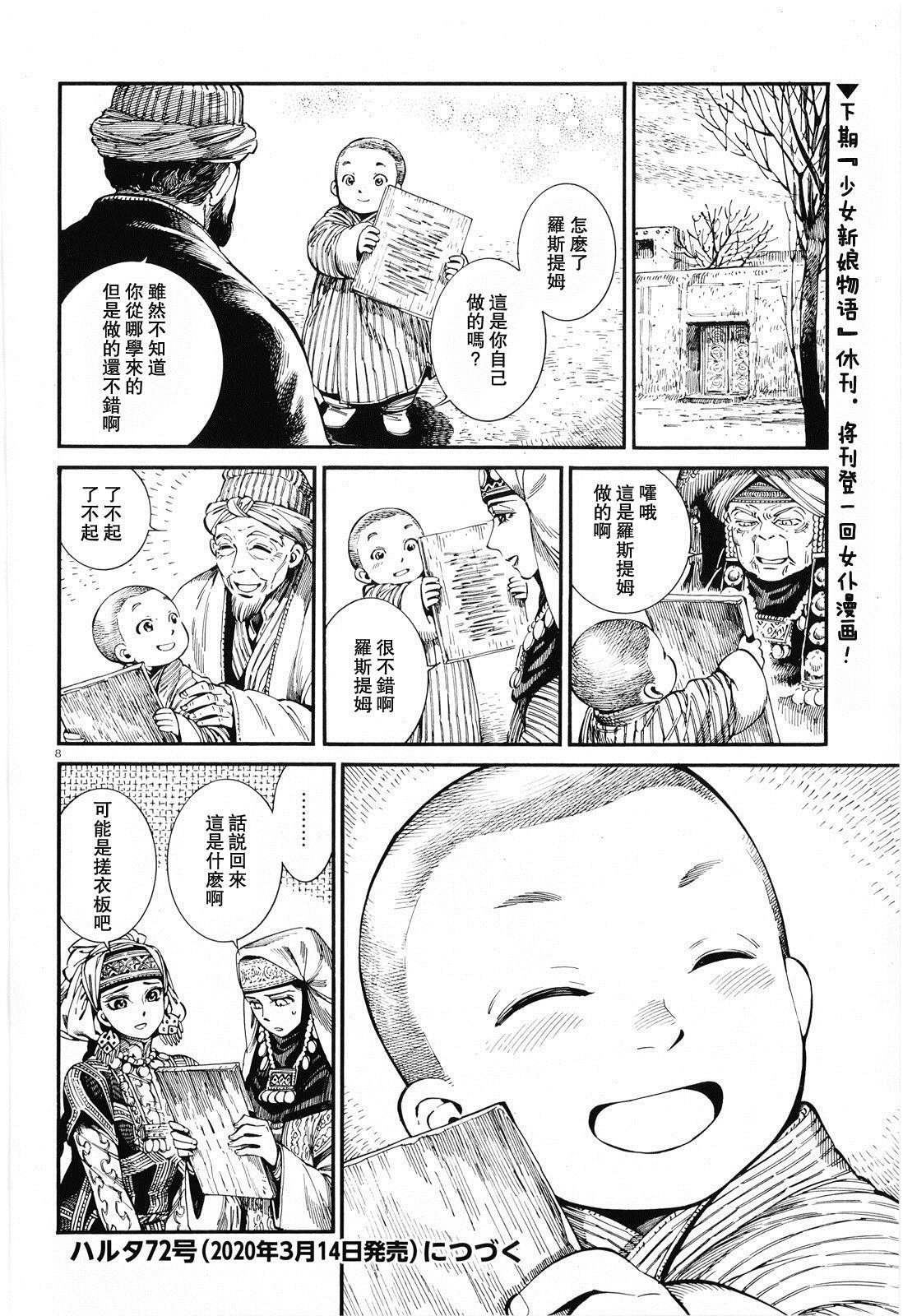 第87话