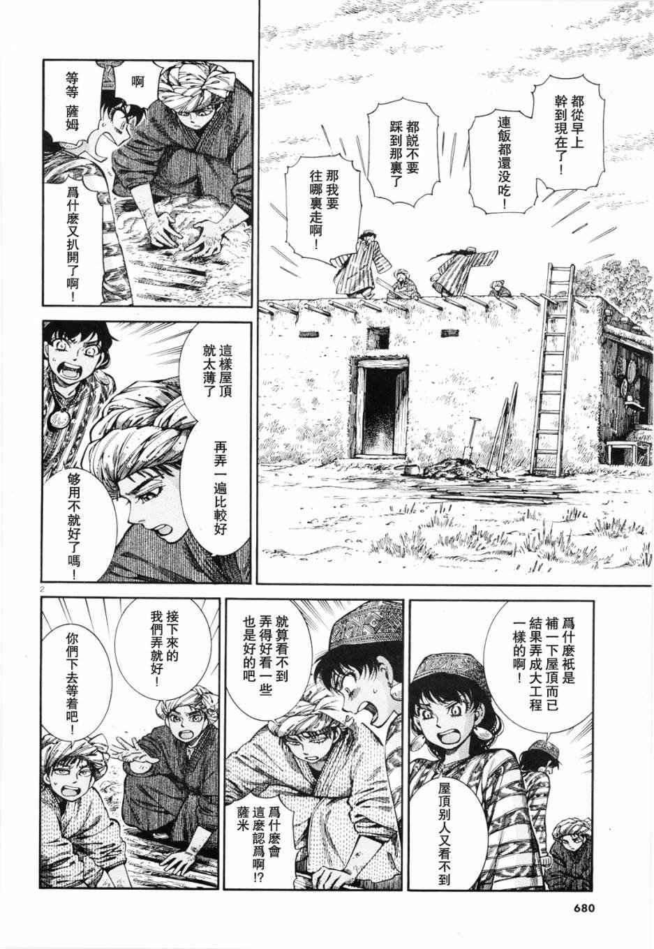 第88话