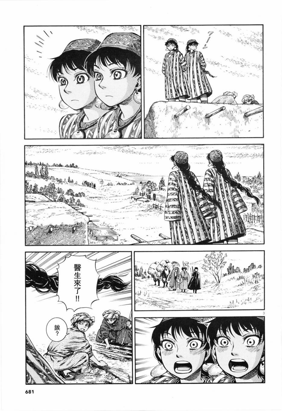 第88话