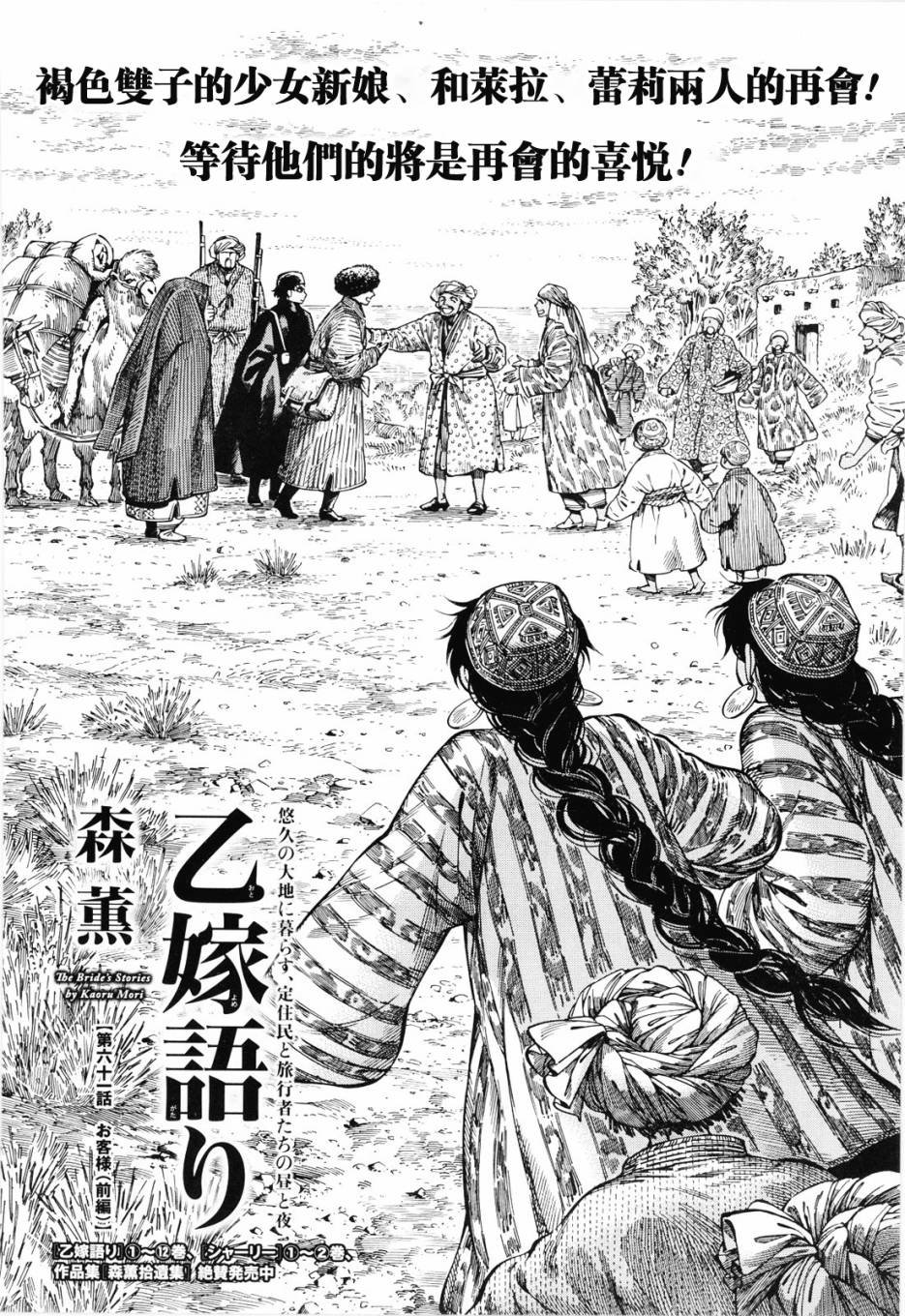第88话
