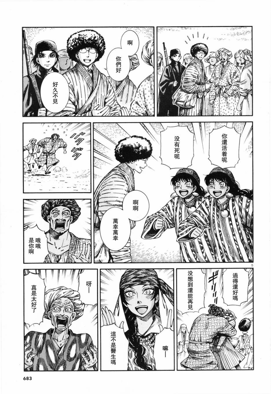 第88话