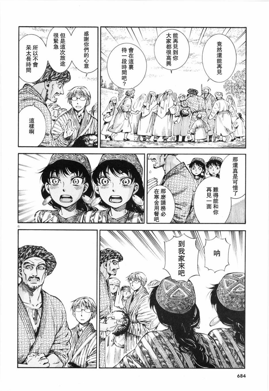 第88话
